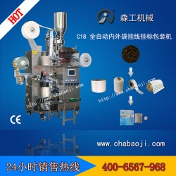 全自動(dòng)掛線(xiàn)掛標(biāo)內(nèi)外袋袋泡茶包裝機(jī)