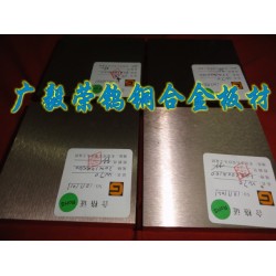 CUW75高硬度鎢銅板，CUW75鎢銅板
