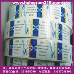 燙印不干膠標(biāo)簽、證券凹凸版UV熒光防偽印刷制作、防偽標(biāo)