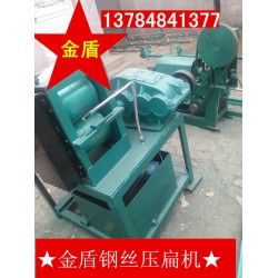 壓扁調(diào)直機廠家 鋼絲壓扁調(diào)直切斷機型號