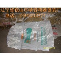 石英砂噸袋，瑩石粉噸袋,壓模噸袋,石灰噸袋，碳酸鈣噸袋