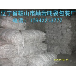 哈爾濱噸袋，哈爾濱舊噸袋，哈爾濱二手噸包