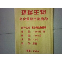 環(huán)瑞生物實惠的高含量微生物菌種供應(yīng)：*新復(fù)合微生物菌粉