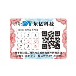 紋理標簽廠家，選【東億】