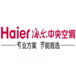 海爾空調(diào)和志高哪個(gè)好|力薦蘭州超翔商貿(mào)*好的海爾中央空調(diào)