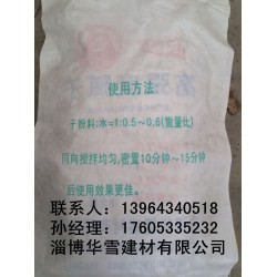 淄博華雪膩子粉廠家、優(yōu)質(zhì)耐水膩子粉供應商、膩子粉的價格
