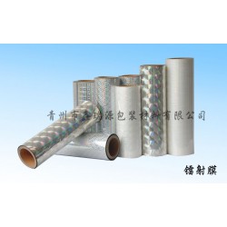 鐳射膜專業(yè)供應(yīng)商——優(yōu)質(zhì)鐳射膜，青州鑫瑞源提供