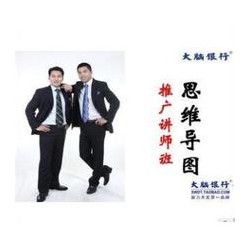 專業(yè)的全腦思維導(dǎo)圖，想找口碑好的思維導(dǎo)圖培訓(xùn)就來財富核能文化創(chuàng)意公司
