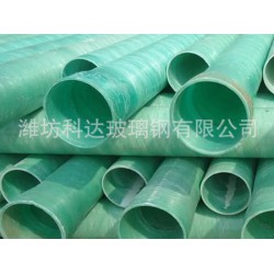 供應(yīng)玻璃鋼輸水管道，質(zhì)量好的玻璃鋼管道推*