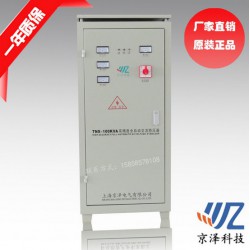 三相穩(wěn)壓器SVC，優(yōu)質(zhì)的大功率穩(wěn)壓器價(jià)格行情