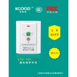 漏電保護(hù)開關(guān)哪家買_想買價位合理的漏電保護(hù)開關(guān)就來崧旭科技
