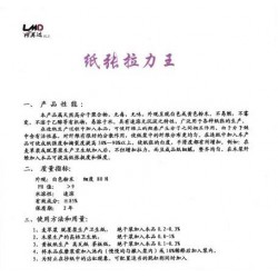 造紙紙張拉力王價格范圍，質(zhì)量好的紙張拉力王