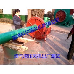 DK40礦山節(jié)能主扇風機*新報價，低價DK40礦用風機