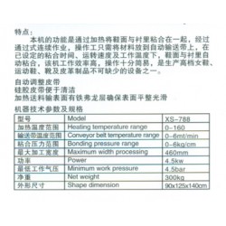 鑫盛機器有限公司連續(xù)多功能熱熔膠貼合機設(shè)備——熱熔膠貼合機供應