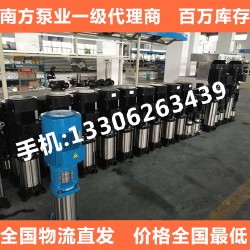 南方泵泵體原廠正品，假一罰十