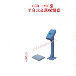 專業(yè)的平臺式金屬探測器供應(yīng)商，非金護(hù)衛(wèi)金屬探測器公司莫屬    |安全檢測器材