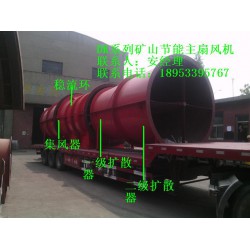 供應(yīng)礦井節(jié)能風機——*好的DK40礦山節(jié)能主扇風機，科爾福風機傾力推*