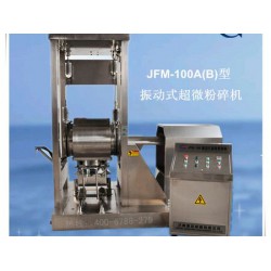 【真材實(shí)料】振動(dòng)式超微粉碎機(jī)生產(chǎn)廠家選用高端材料，品質(zhì)*保*！