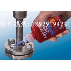 專業(yè)供應(yīng)價(jià)格實(shí)惠的樂泰243膠水，樂泰243膠水