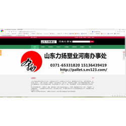 倉(cāng)儲(chǔ)設(shè)備，物流設(shè)備，塑料棧板，塑料卡板，塑料墊倉(cāng)板