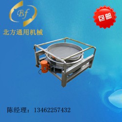 【生產(chǎn)銷(xiāo)售】BFC系列超聲波震動(dòng)篩 易團(tuán)聚物料專(zhuān)用篩分設(shè)備