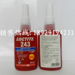 樂泰243螺紋膠批發(fā)，正品樂泰243膠水，耐機(jī)油/中強(qiáng)度