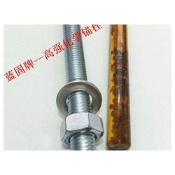 定型化學(xué)錨栓，有品質(zhì)的定型化學(xué)錨栓