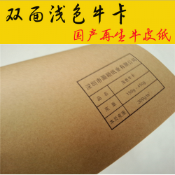 淺色?？堄∷b專款紙150g-450g