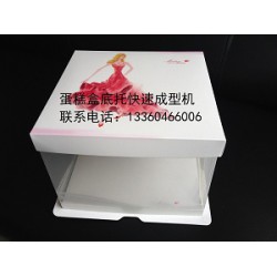 方形蛋糕盒模具，蛋糕盒機(jī)械
