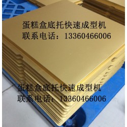 圓形蛋糕盒模具，蛋糕盒底托機(jī)，盡在凱克機(jī)械！
