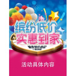 海報印刷、