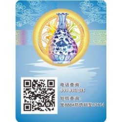 塑膜全息定位標簽選【東億】，專注行業(yè)15年