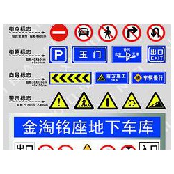 公路交通標(biāo)識(shí)牌，電力標(biāo)示標(biāo)牌定制