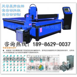 風管等離子切割機丨風管展開下料設(shè)備丨數(shù)控風管等離子切割機