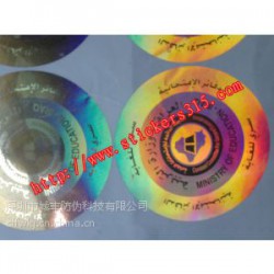 防偽印刷，激光防偽標(biāo)簽印刷，鐳射防偽商標(biāo)印刷