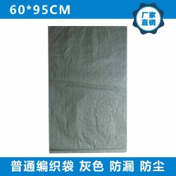 彩印編織袋包裝袋牛皮紙袋，專業(yè)制造質(zhì)量*保*