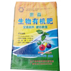 全源塑料批發(fā)化肥包裝袋，化肥編織袋