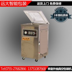 廠家直銷單室真空包裝機，YD-500單室真空機一臺起批