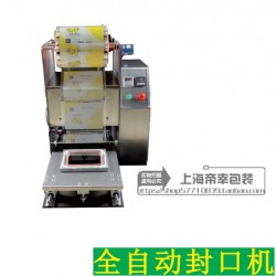 熱銷多格一次性環(huán)?？觳秃蟹饪跈C 各種圓碗封口包裝機