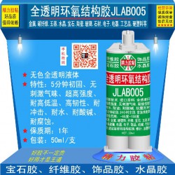 精力高端膠粘劑批發(fā)！瞬間膠 結(jié)構(gòu)膠 密封膠 厭氧膠 *能膠 噴膠 電子電器膠等。