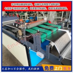 供應(yīng)珍珠棉鋁膜袋制袋機(jī)、鋁膜珍珠棉復(fù)合袋制袋機(jī)生產(chǎn)廠家