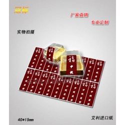 蛋糕標(biāo)簽，月餅、餅干等包裝盒封口標(biāo)簽貼紙，可定制