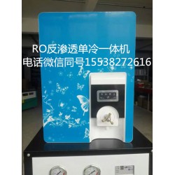 RO凈水器反滲透一體機供應(yīng)