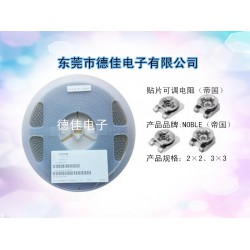 東莞哪里更便宜貼片可調(diào)電阻，德佳電子可調(diào)電阻分銷中心