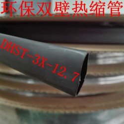 山東防水連接器|想買優(yōu)質(zhì)的接線端子熱縮管就來(lái)帝科爾