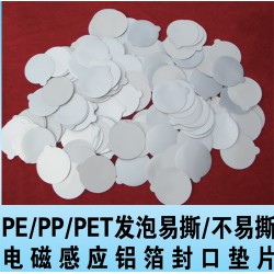 物超所值的墊片【供應】，物理發(fā)泡沫密封墊片