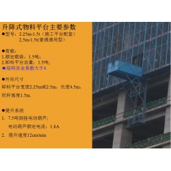 廈門升降式腳手架出租：優(yōu)質(zhì)升降式腳手架批發(fā)價格