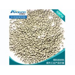 防靜電PE塑料，品質(zhì)好的防靜電PE原料廠商推*
