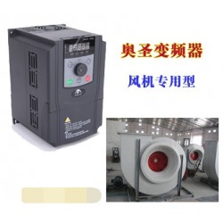浙江杭州廢氣處理器專用變頻器，省電，環(huán)保，防塵