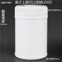 800ml塑料瓶，廣口瓶，防盜蓋，粉末瓶，食品包裝